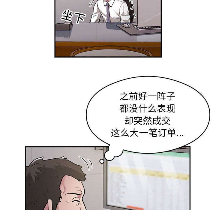 银行业务员的秘密第11話