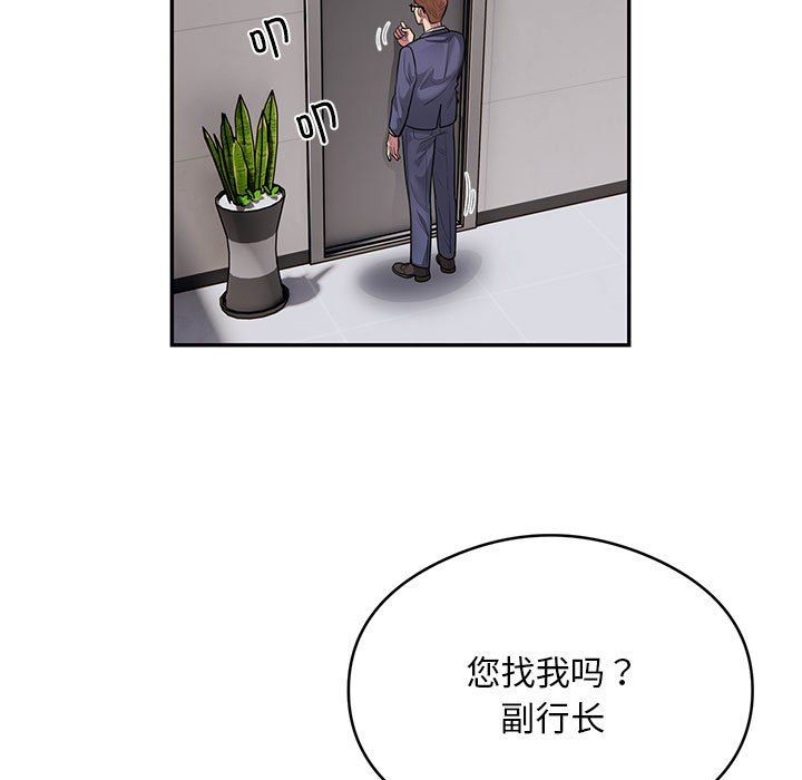 银行业务员的秘密第11話