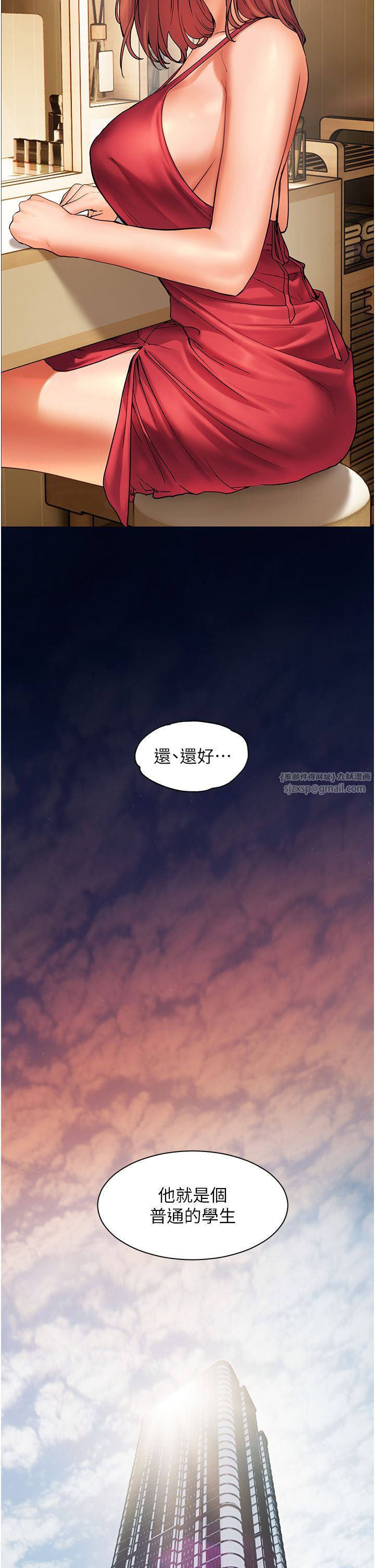 老師的親密指導第14話-一進來，就休想走…