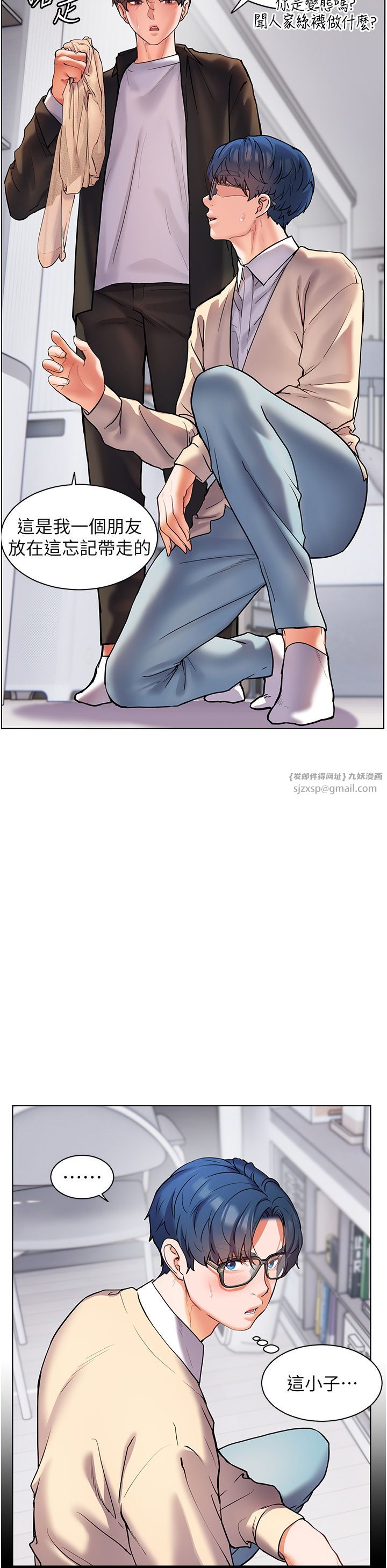 老师的亲密指导第14話-一進來，就休想走…