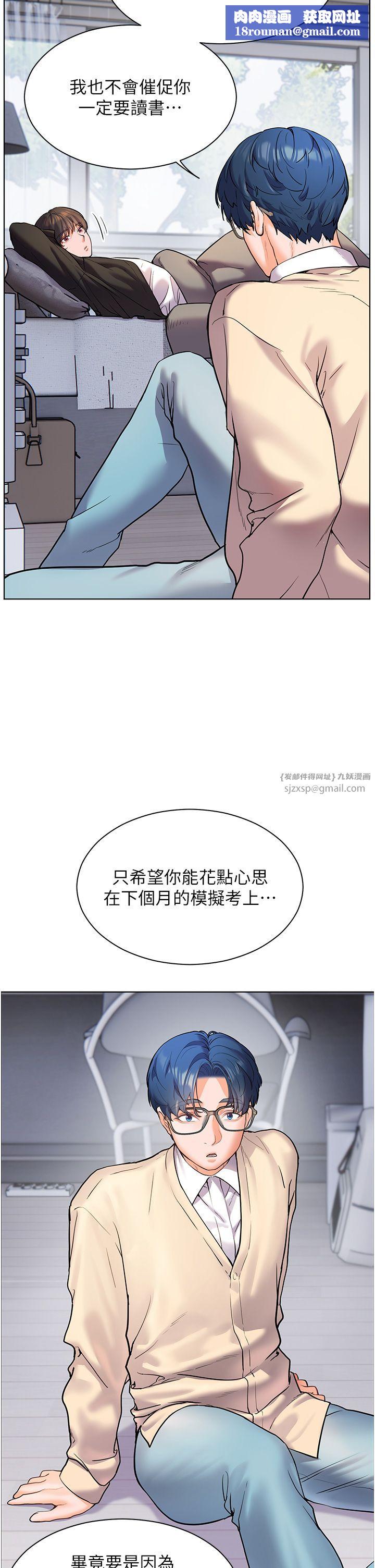 老师的亲密指导第14話-一進來，就休想走…