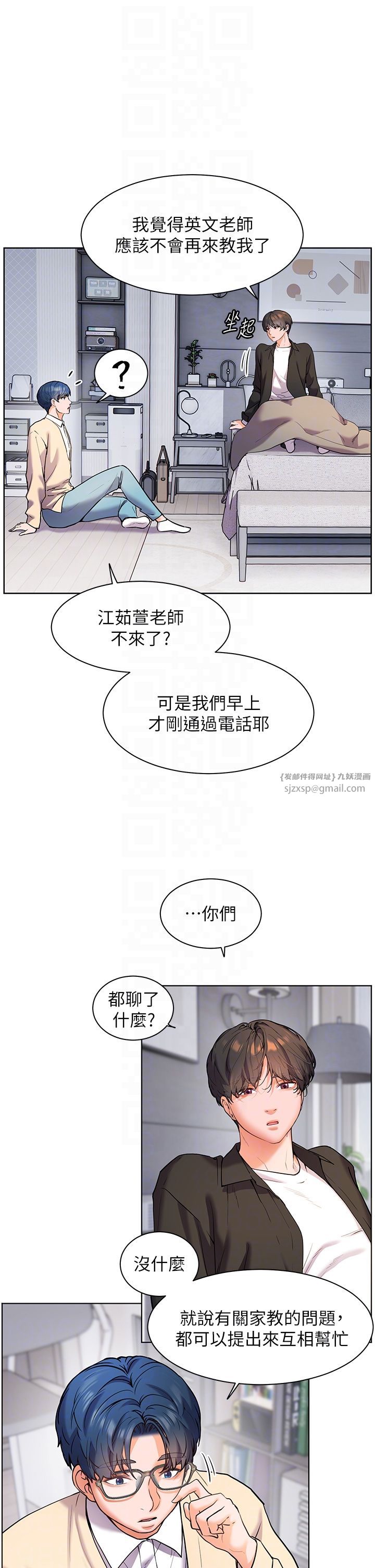 老师的亲密指导第14話-一進來,就休想走…