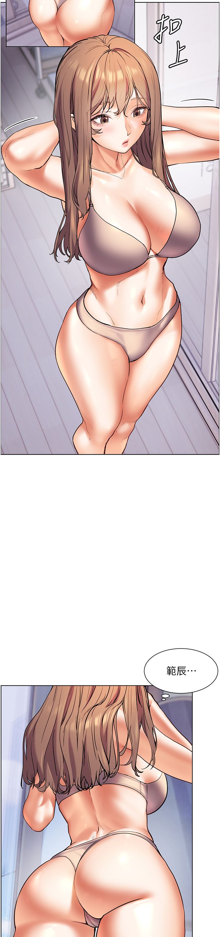 老师的亲密指导第14話-一進來，就休想走…