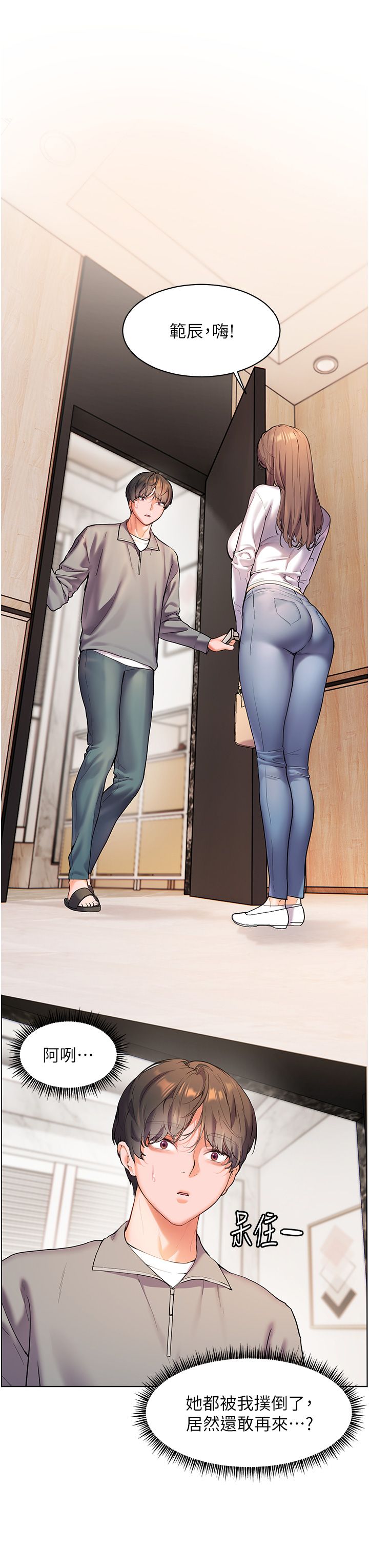 老师的亲密指导第14話-一進來,就休想走…