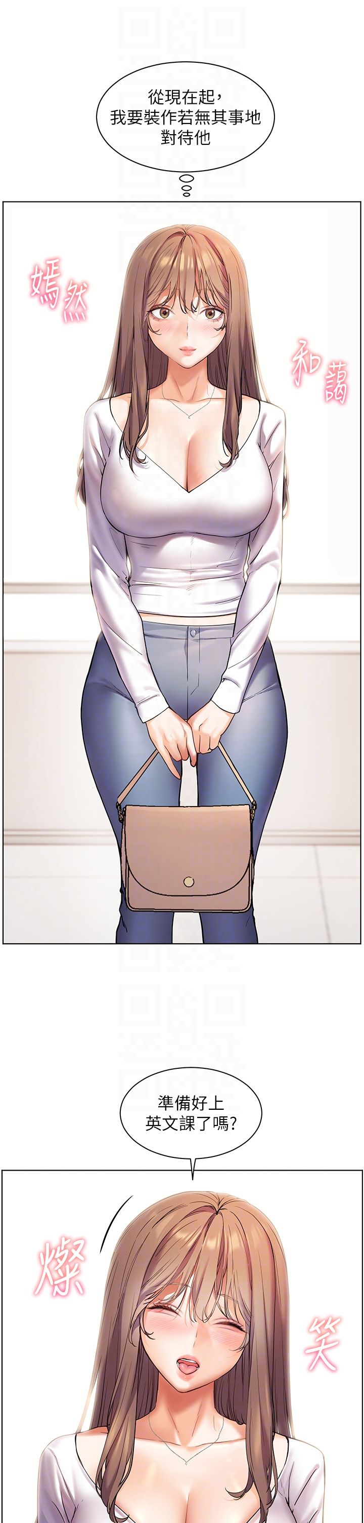 老师的亲密指导第14話-一進來,就休想走…