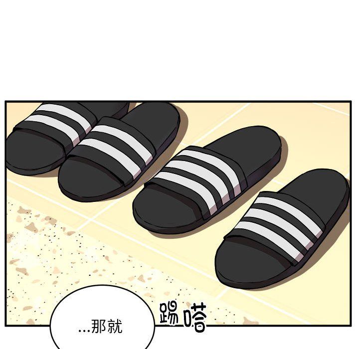 新都市外卖员第12話