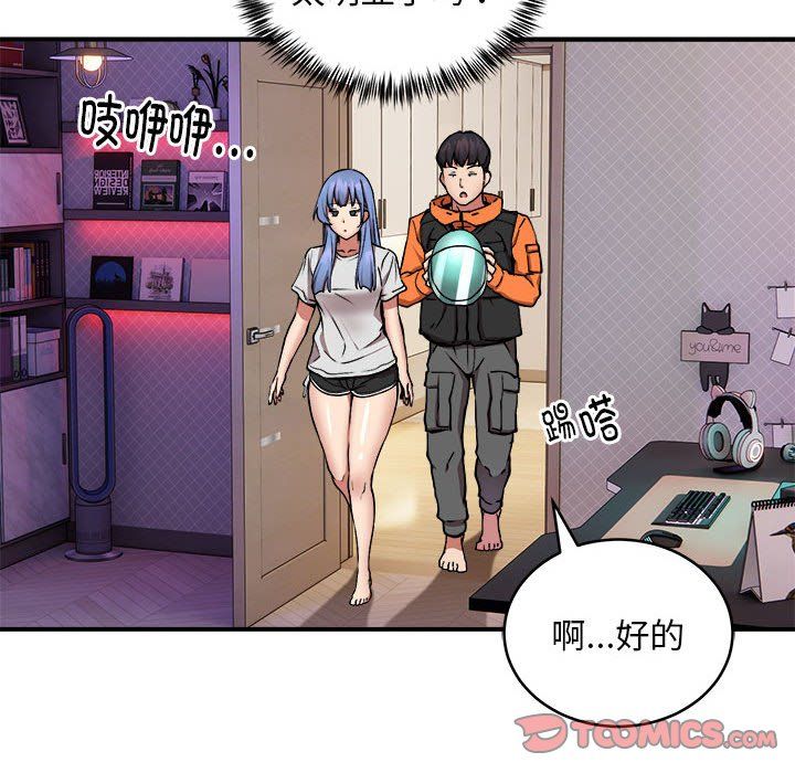 新都市外卖员第12話