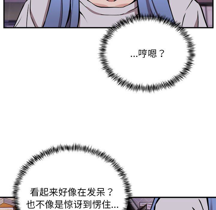 新都市外卖员第12話