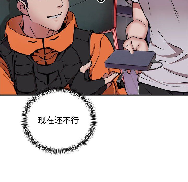 新都市外卖员第12話