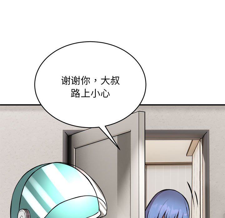 新都市外卖员第12話