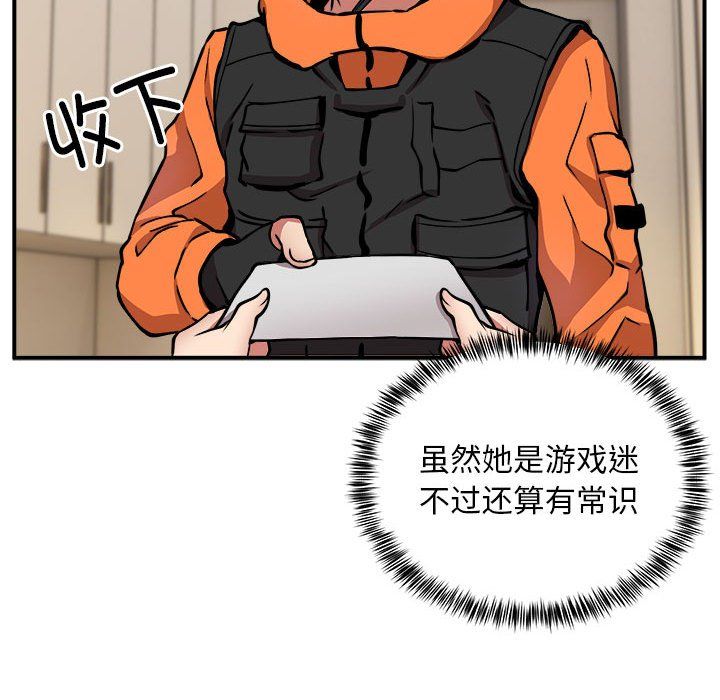 新都市外卖员第12話