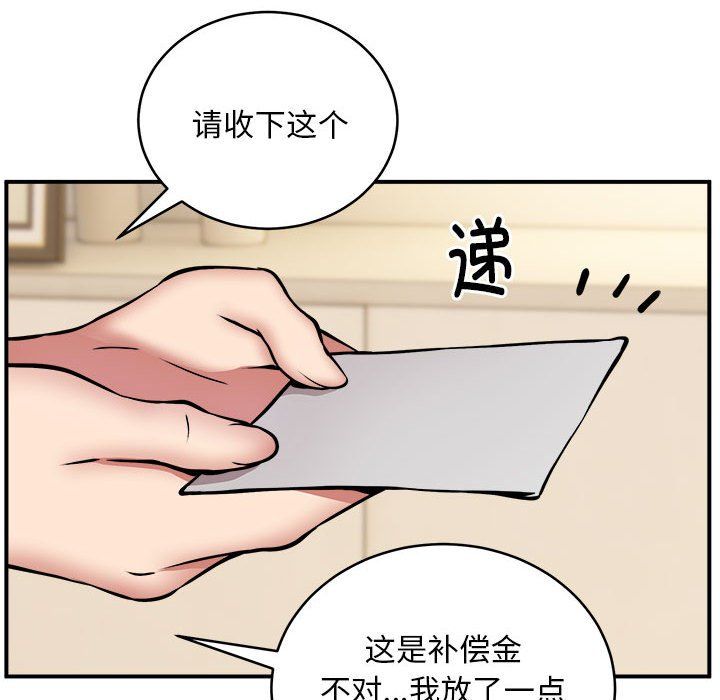 新都市外卖员第12話