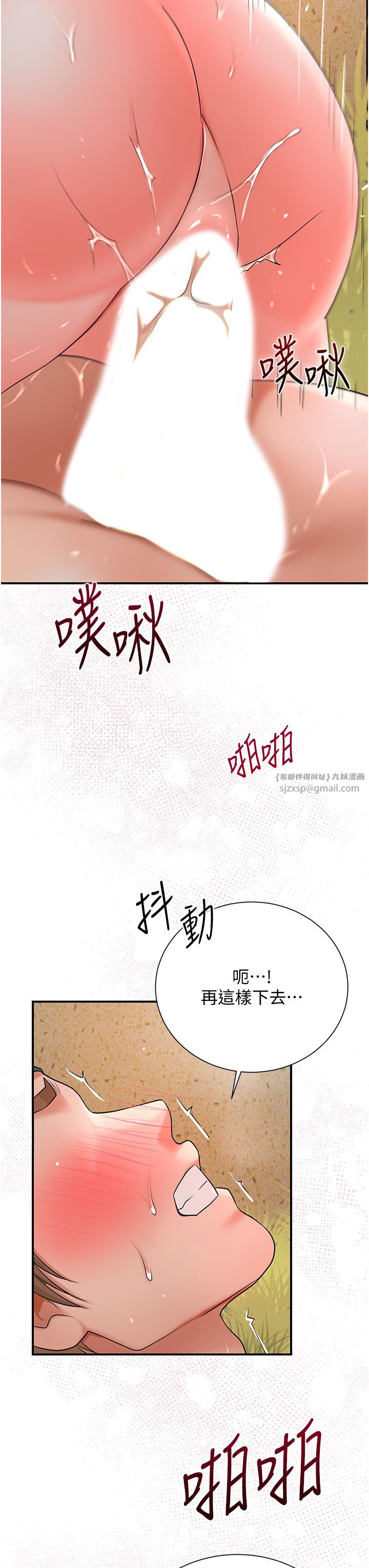 花容湿色:取花点第18話-我…還想要…