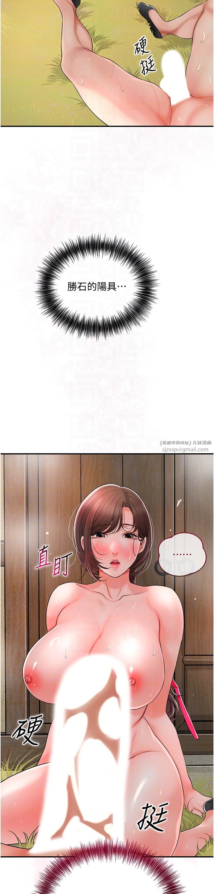 花容湿色:取花点第18話-我…還想要…