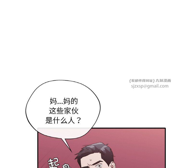 父债子偿第23話