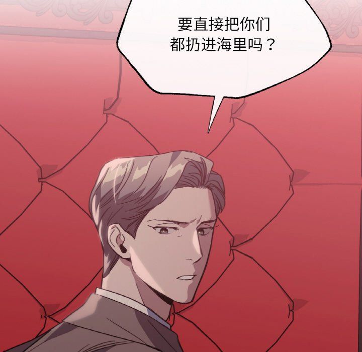 父债子偿第23話