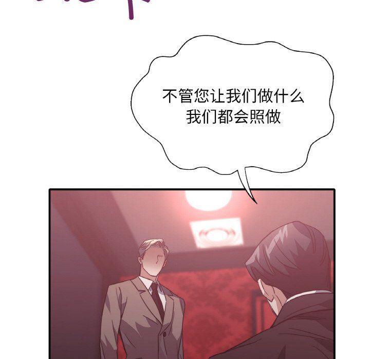 父债子偿第23話