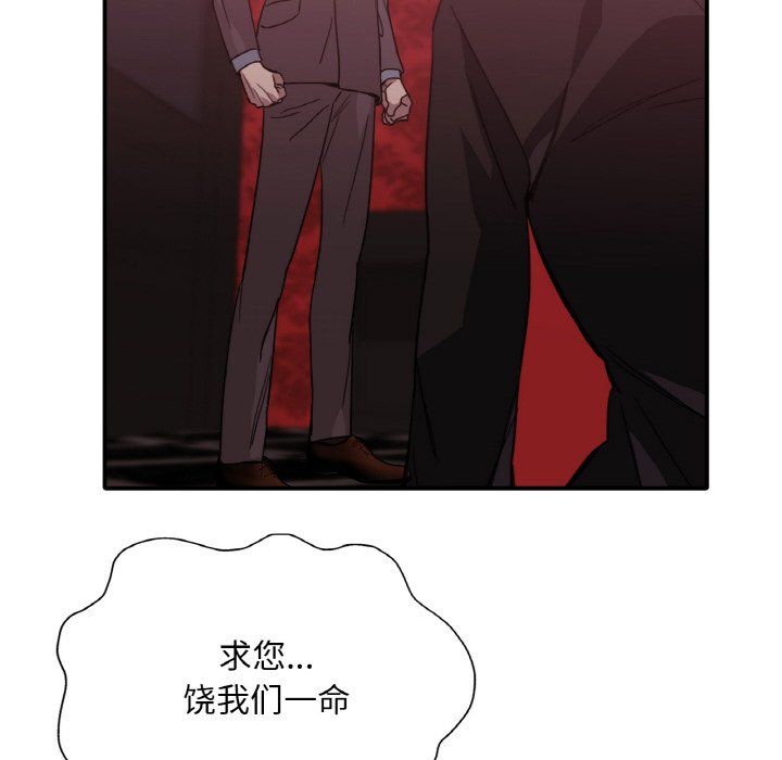 父债子偿第23話