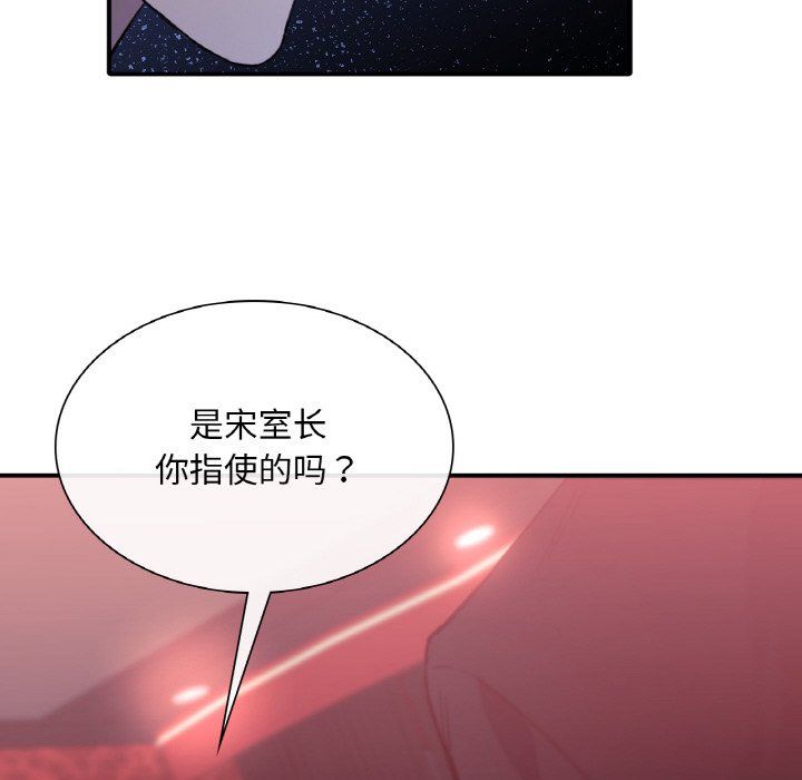 父债子偿第23話