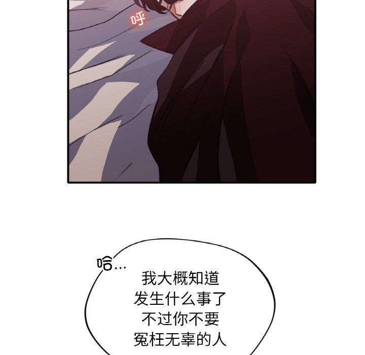 父债子偿第23話