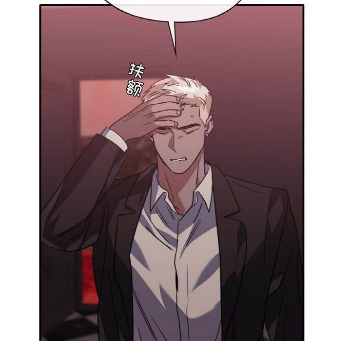 父债子偿第23話