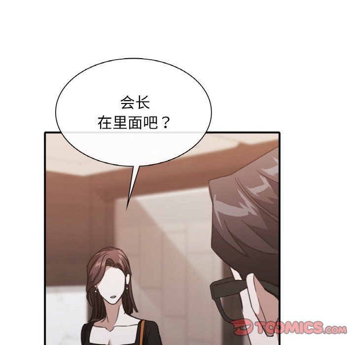 父债子偿第23話