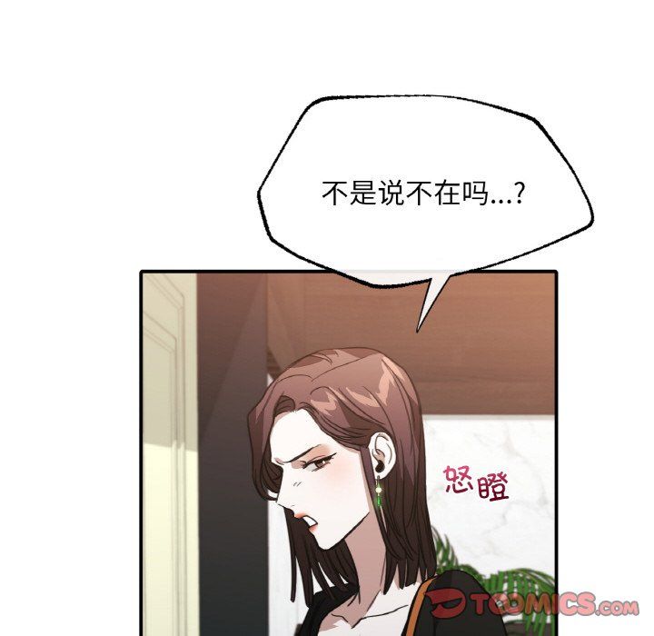 父债子偿第23話