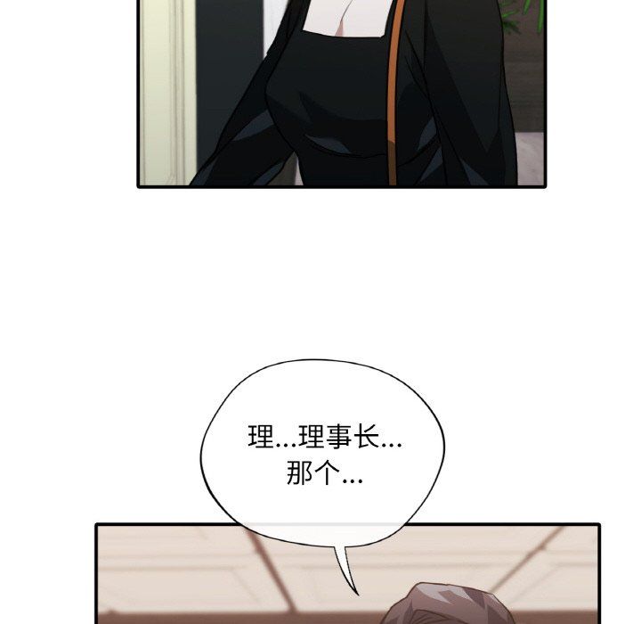 父债子偿第23話