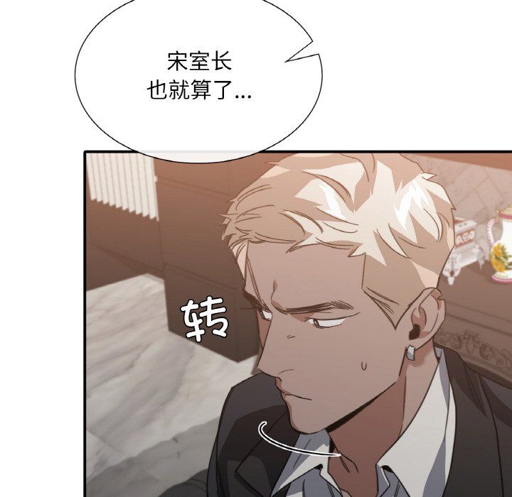 父债子偿第23話