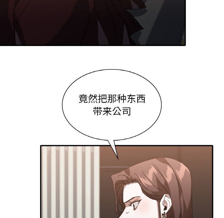 父债子偿第23話