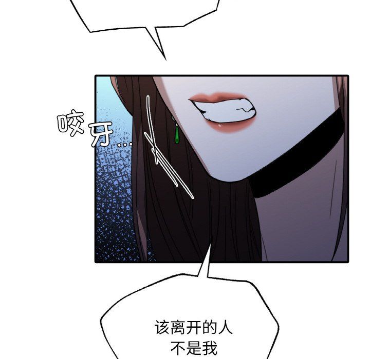 父债子偿第23話