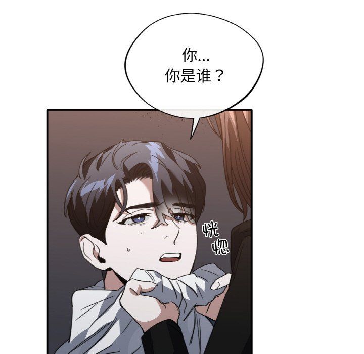 父债子偿第23話