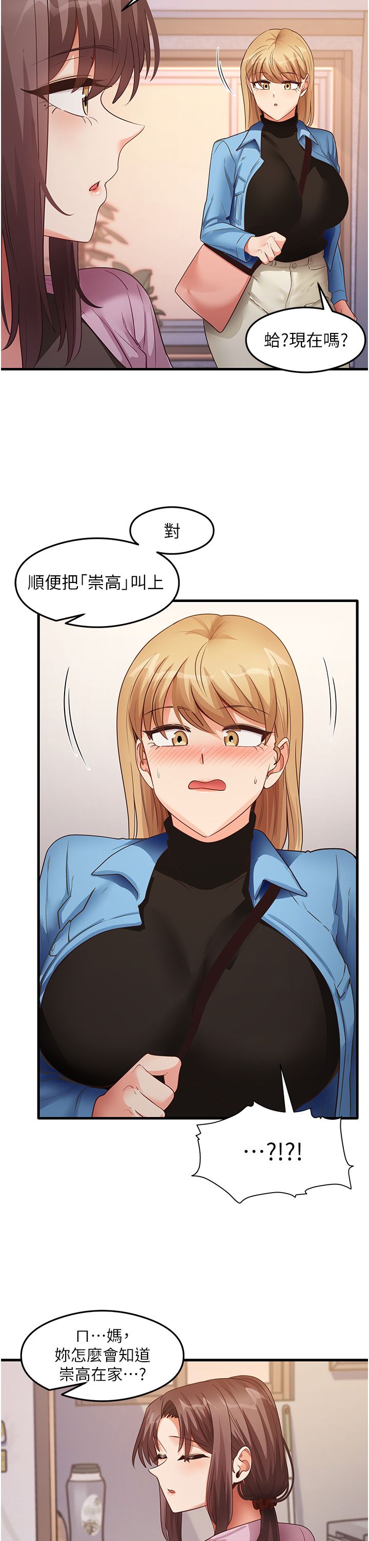 尻试之神学习法第27話-做回崇高專屬淫師