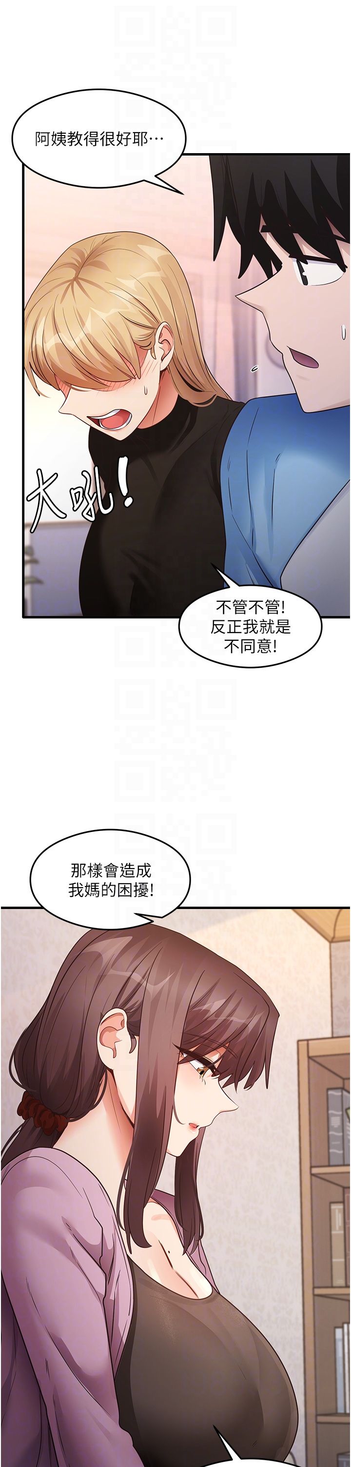 尻試之神學習法第27話-做回崇高專屬淫師