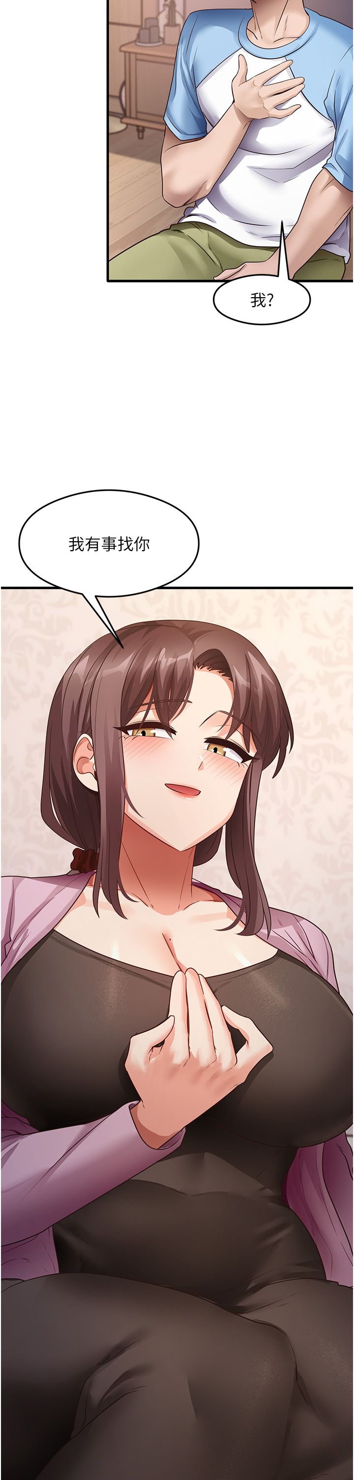 尻试之神学习法第27話-做回崇高專屬淫師