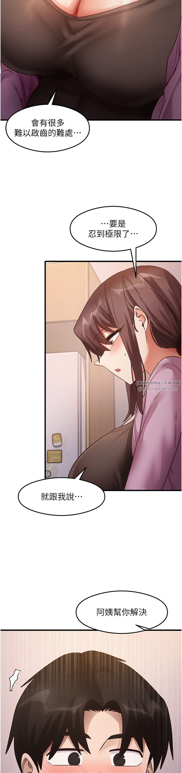 尻试之神学习法第27話-做回崇高專屬淫師