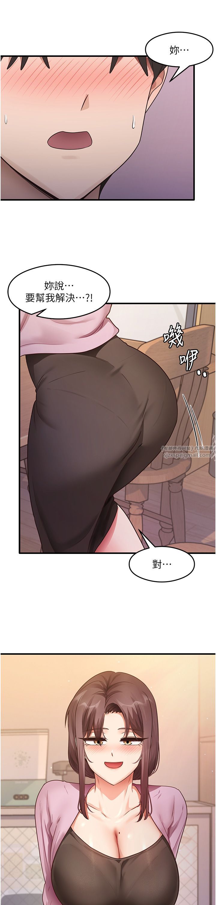 尻试之神学习法第27話-做回崇高專屬淫師