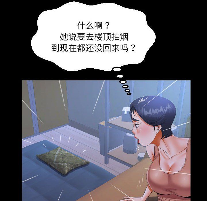 阿姨第130話