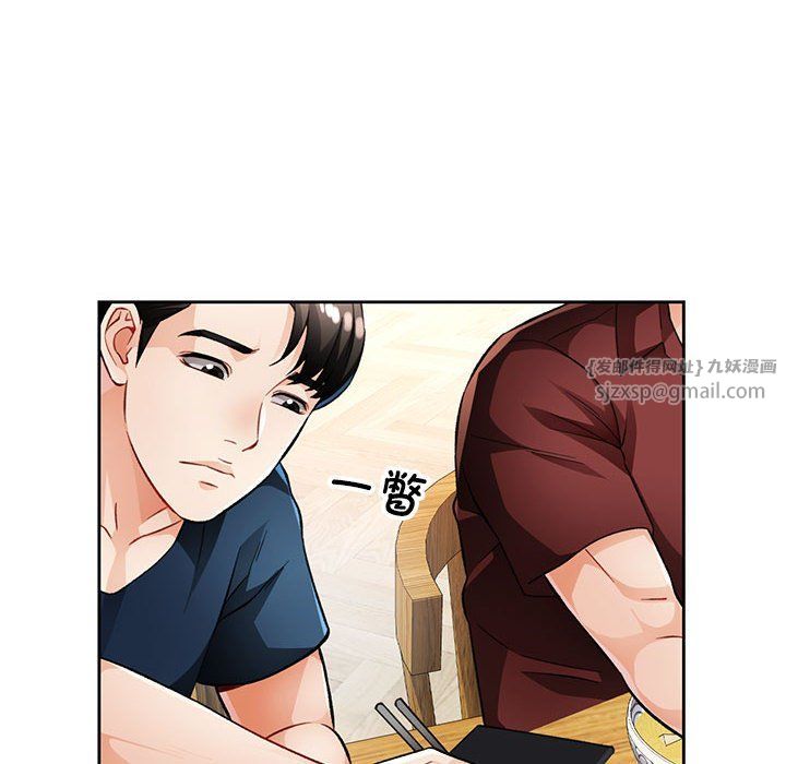 脱轨关系第19話