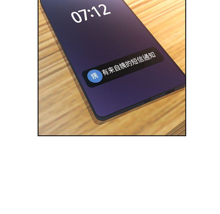 脱轨关系第19話