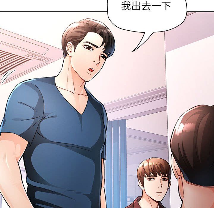 脱轨关系第19話