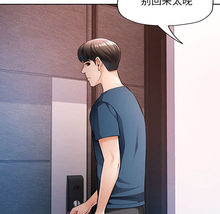 脱轨关系第19話