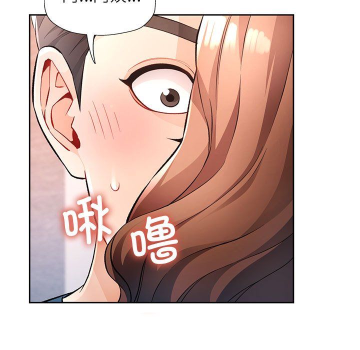 脱轨关系第19話