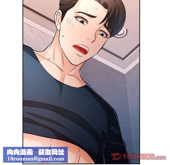 脱轨关系第19話