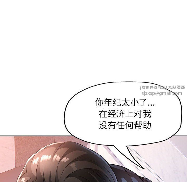 脱轨关系第19話