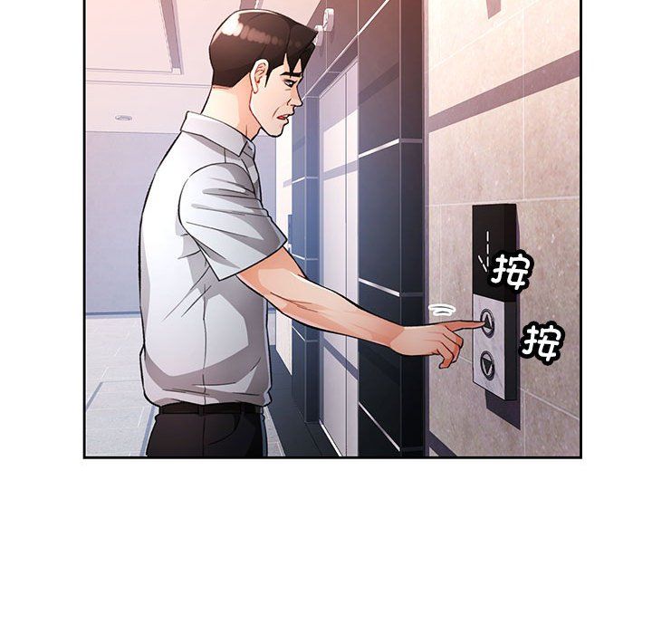 脱轨关系第19話