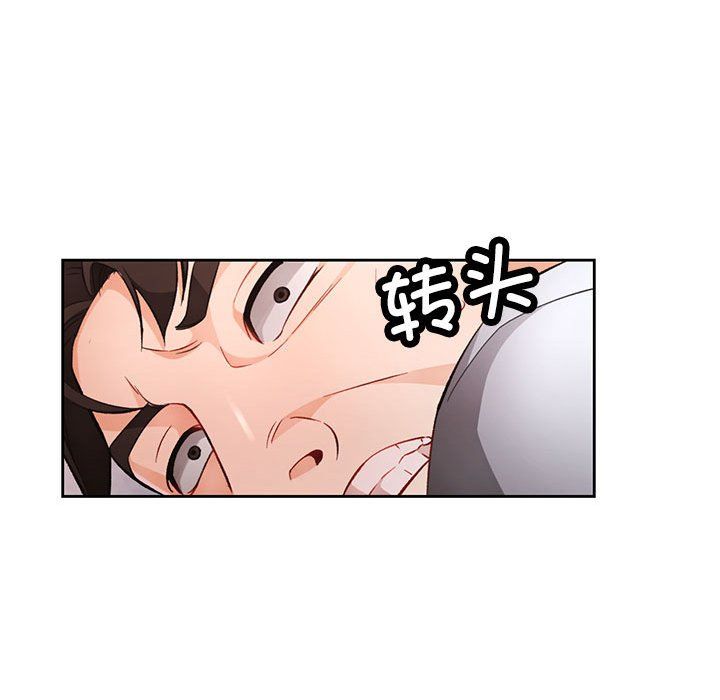 脱轨关系第19話