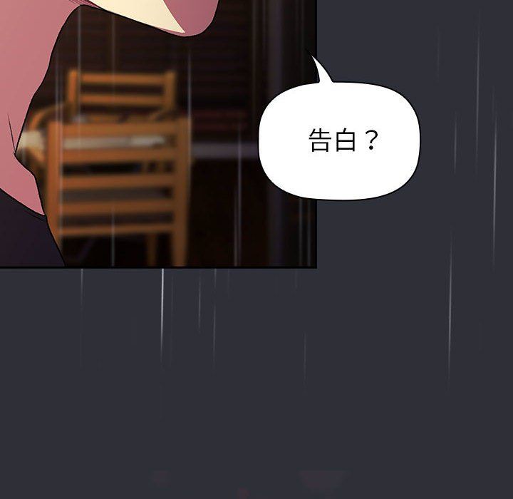 分组换换爱第124話