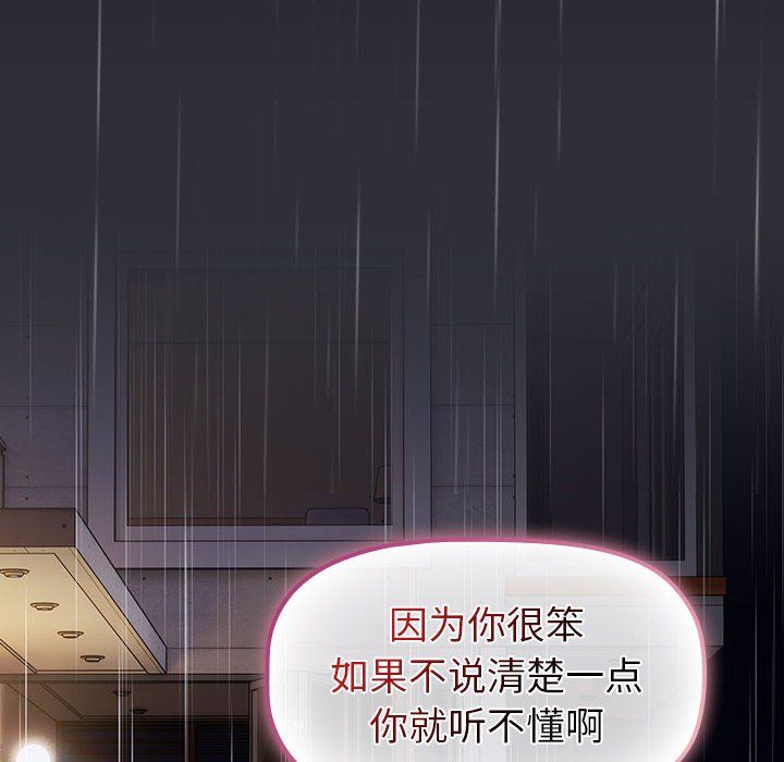 分组换换爱第124話