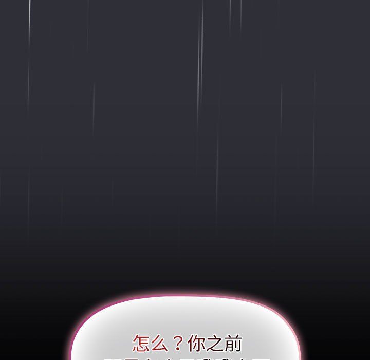 分组换换爱第124話